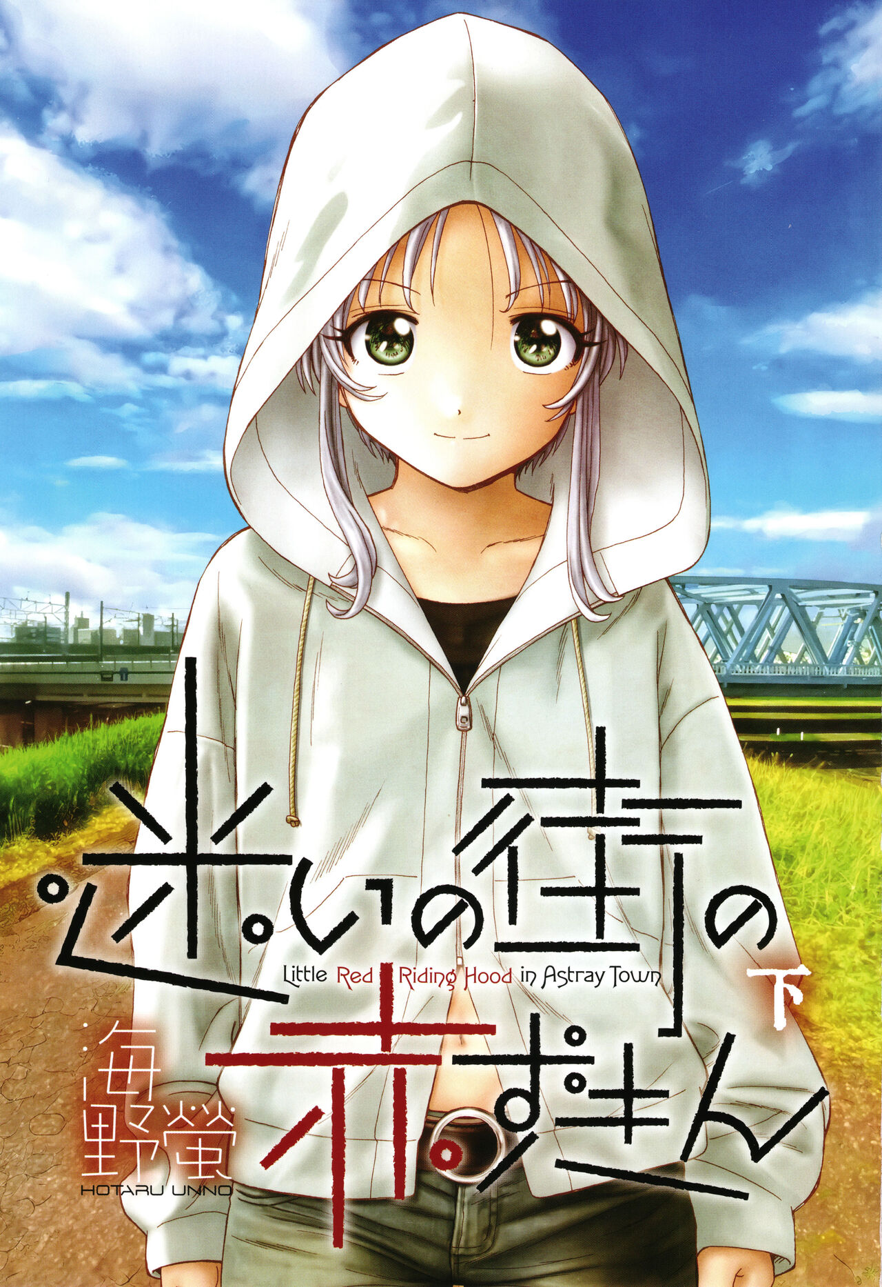 Mayoi no Machi no Akazukin Ge page 4 full