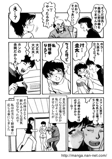 Dancing lust page 7 full