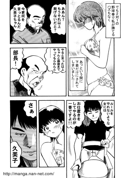 Dancing lust page 8 full