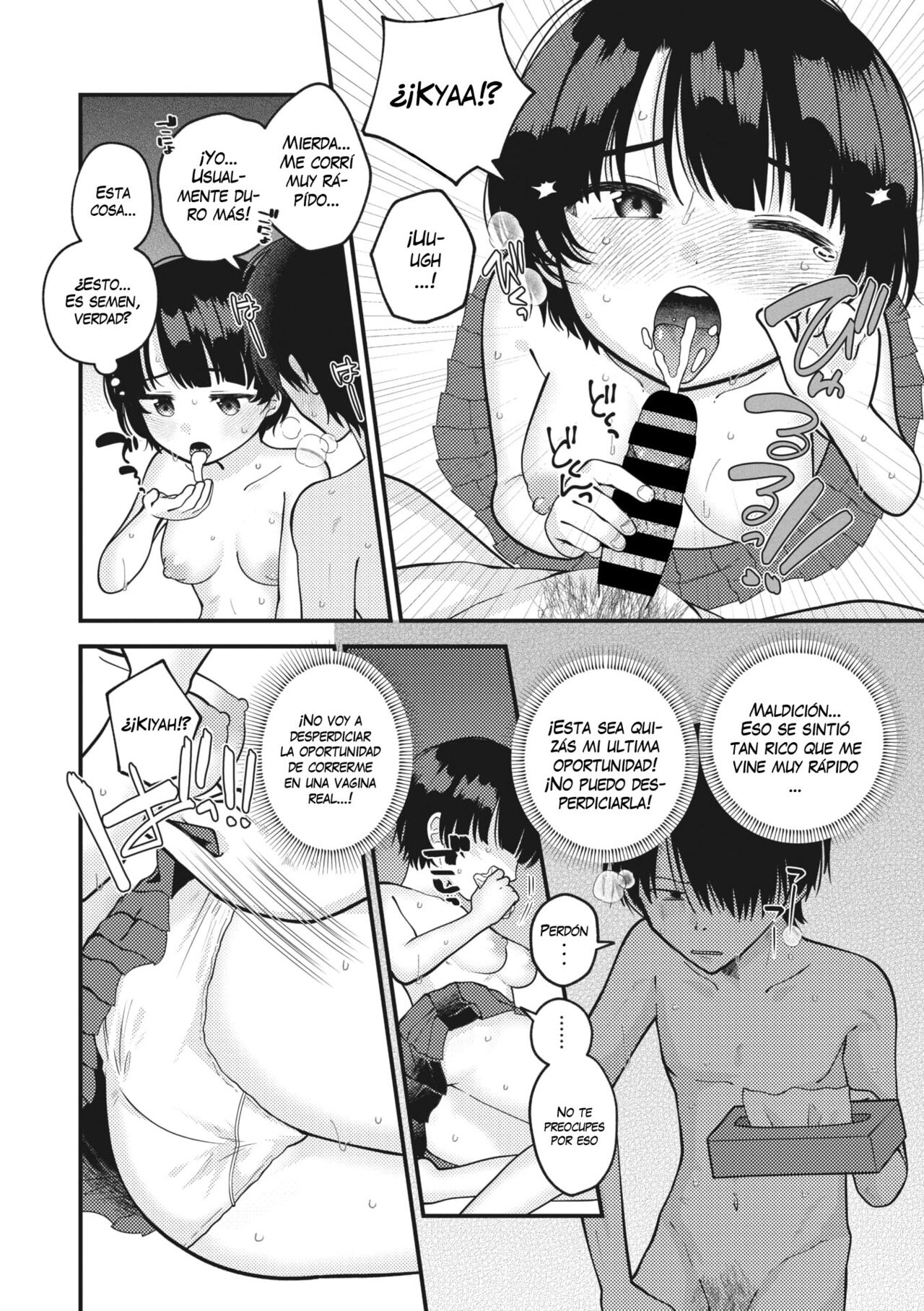 Nurumayu to Mezame page 10 full