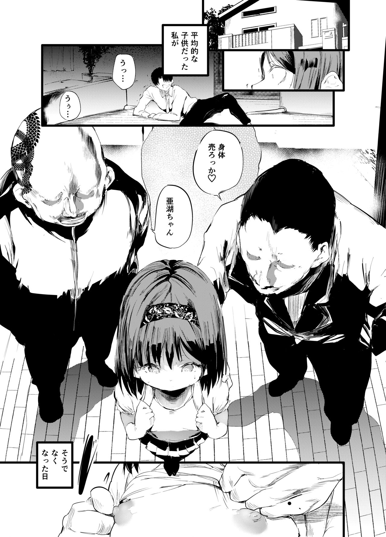 Hajimete ga Enkou dakara nandatte iuno!? page 3 full