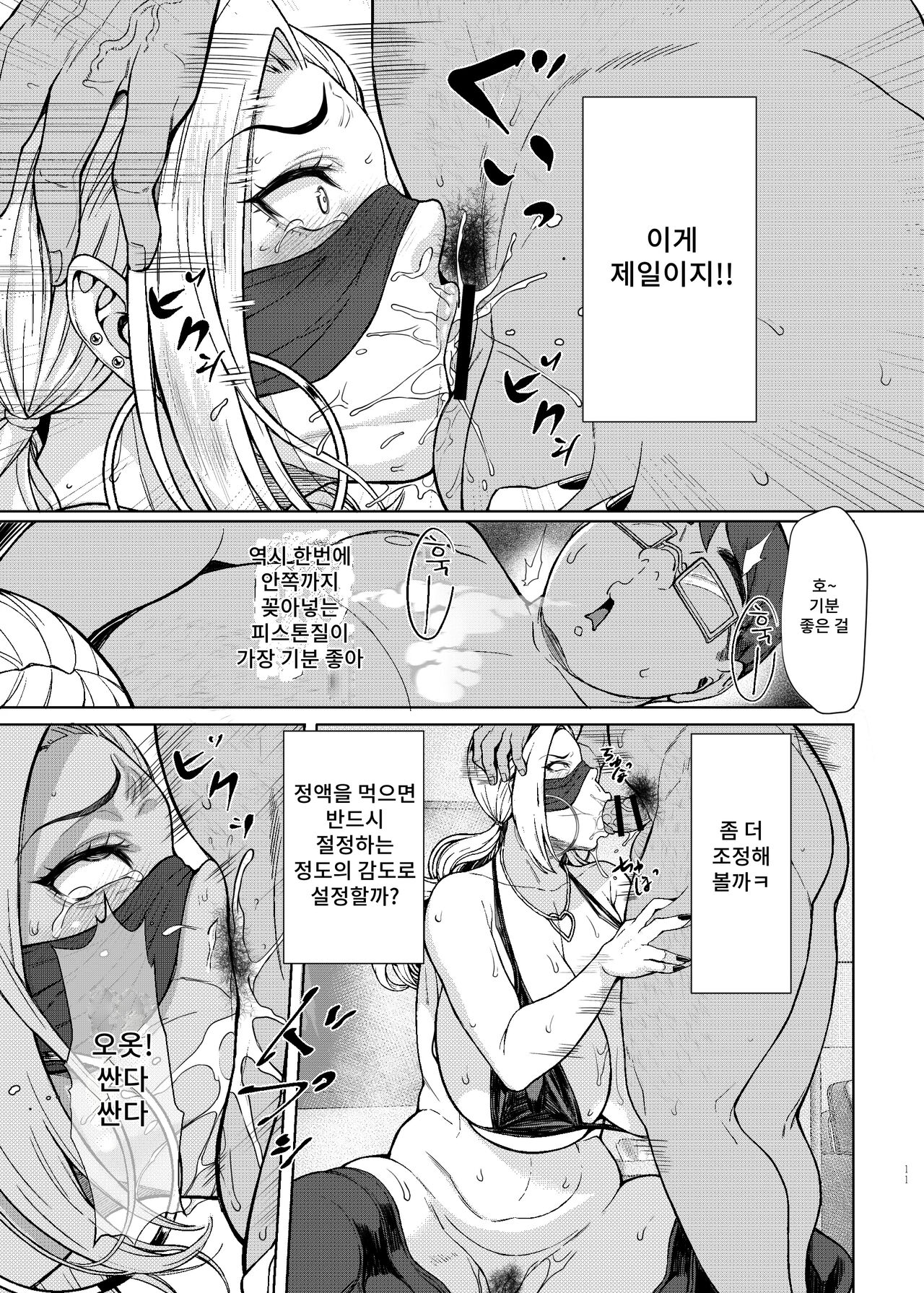Are? Joshikousei Saimin tte Konna ni Kantan datta no? | 어라? 여자○생●최면걸면 이렇게 간단한 거였어? page 11 full