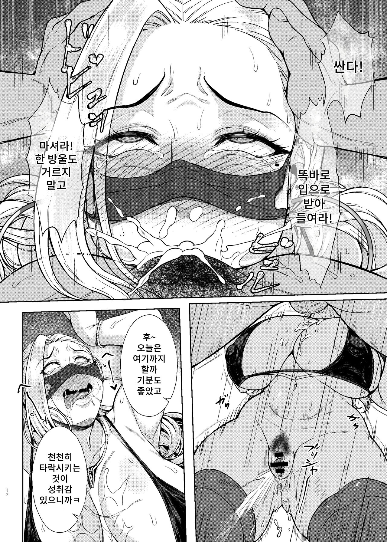 Are? Joshikousei Saimin tte Konna ni Kantan datta no? | 어라? 여자○생●최면걸면 이렇게 간단한 거였어? page 12 full