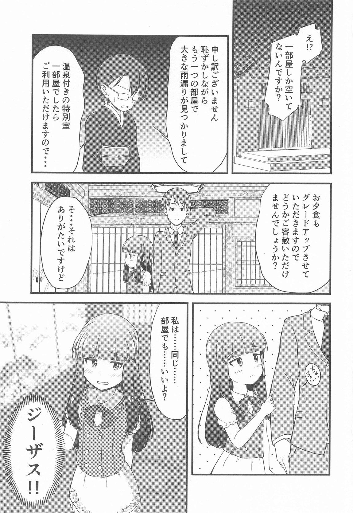 Hitobeya shika  Suitenakatta Shikatanai  yo ne...... page 2 full