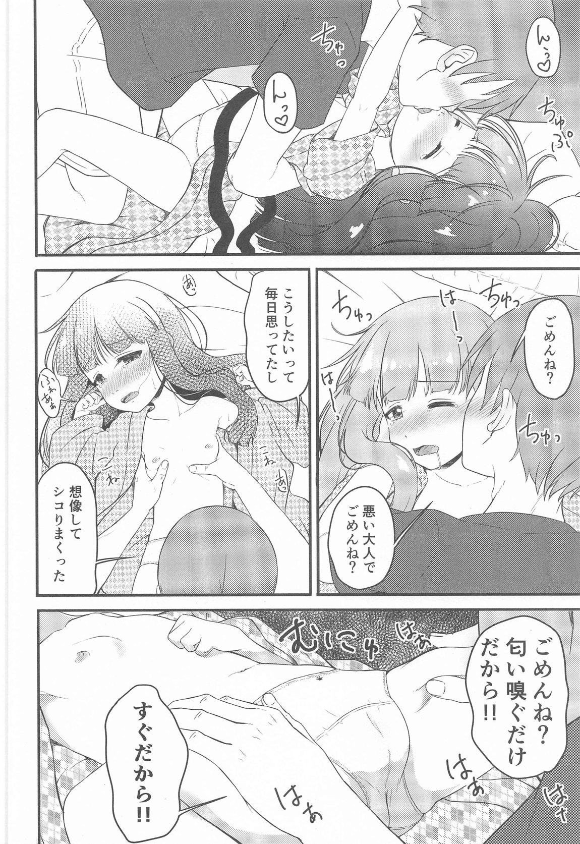 Hitobeya shika  Suitenakatta Shikatanai  yo ne...... page 9 full
