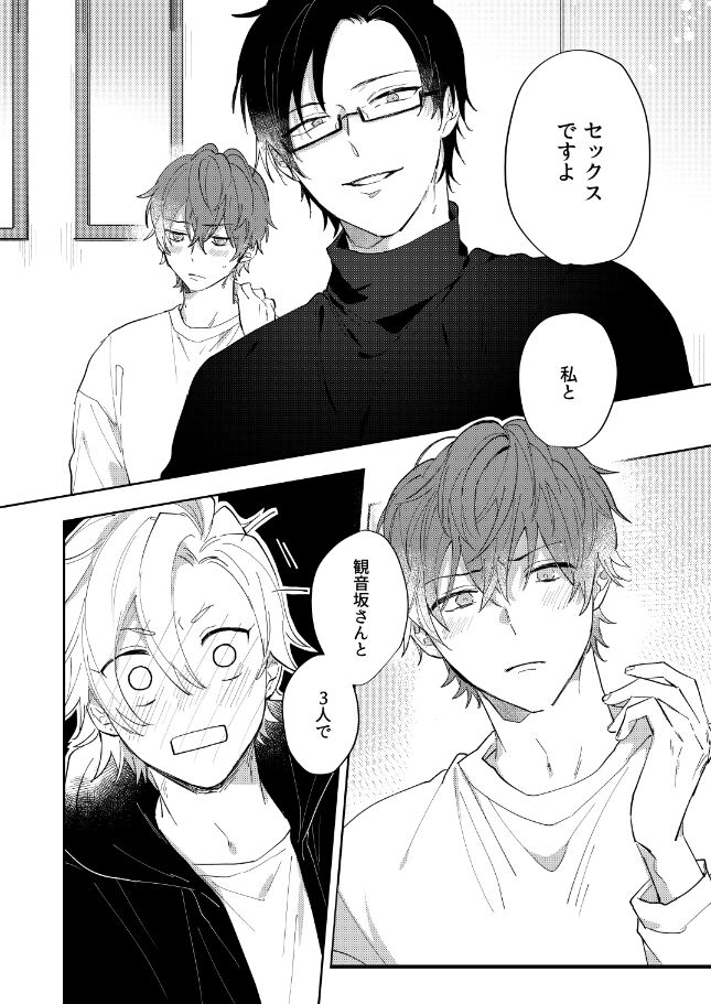 Sorette sonnani kimochino? page 11 full