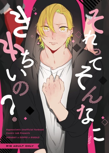 [Cosmic Lab (Sasaki)] Sorette sonnani kimochino? (Hypnosis Mic) [Digital] cover