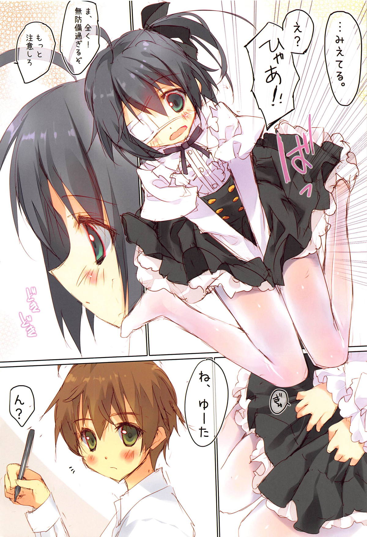 Shiro Sto Rikka-chan! page 3 full