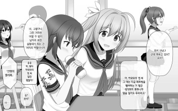 [SeiroA] Saimin (Nouryokusha Yousei) Gakuen | 최면 (능력자양성) 학원 [Korean] cover