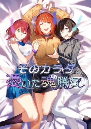[Hyoui Lover (Duokuma)] Sono Karada, Tsuita Mono Gachi [English] cover