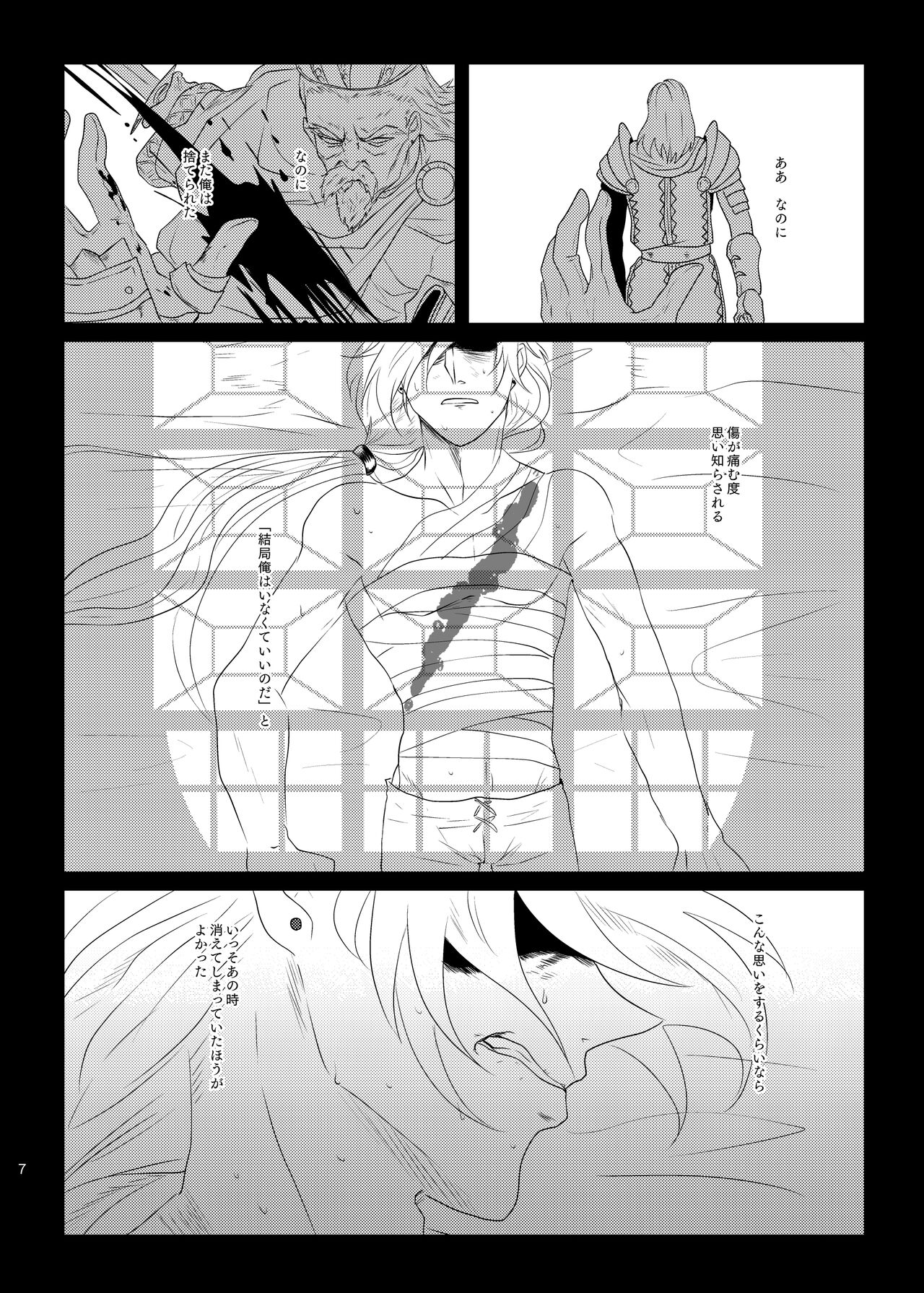 Sonohi, ai ni kizuita page 6 full