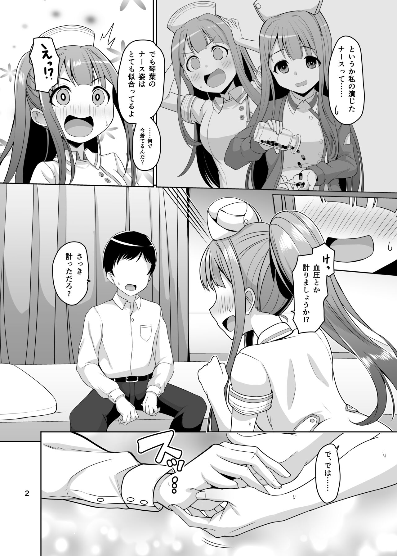 K's nursing page 3 full