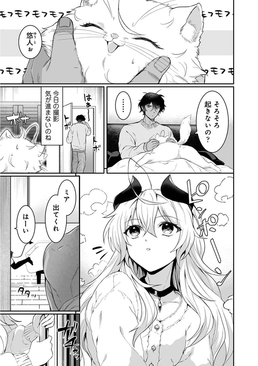COMIC Ananga Ranga Vol. 111 page 12 full