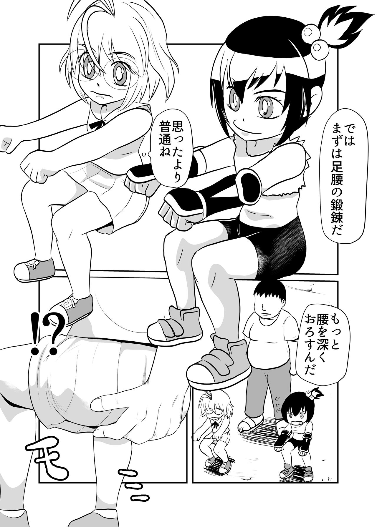 Nekketsu Dodge Shoujo Himitsu Tokkun 02 page 11 full