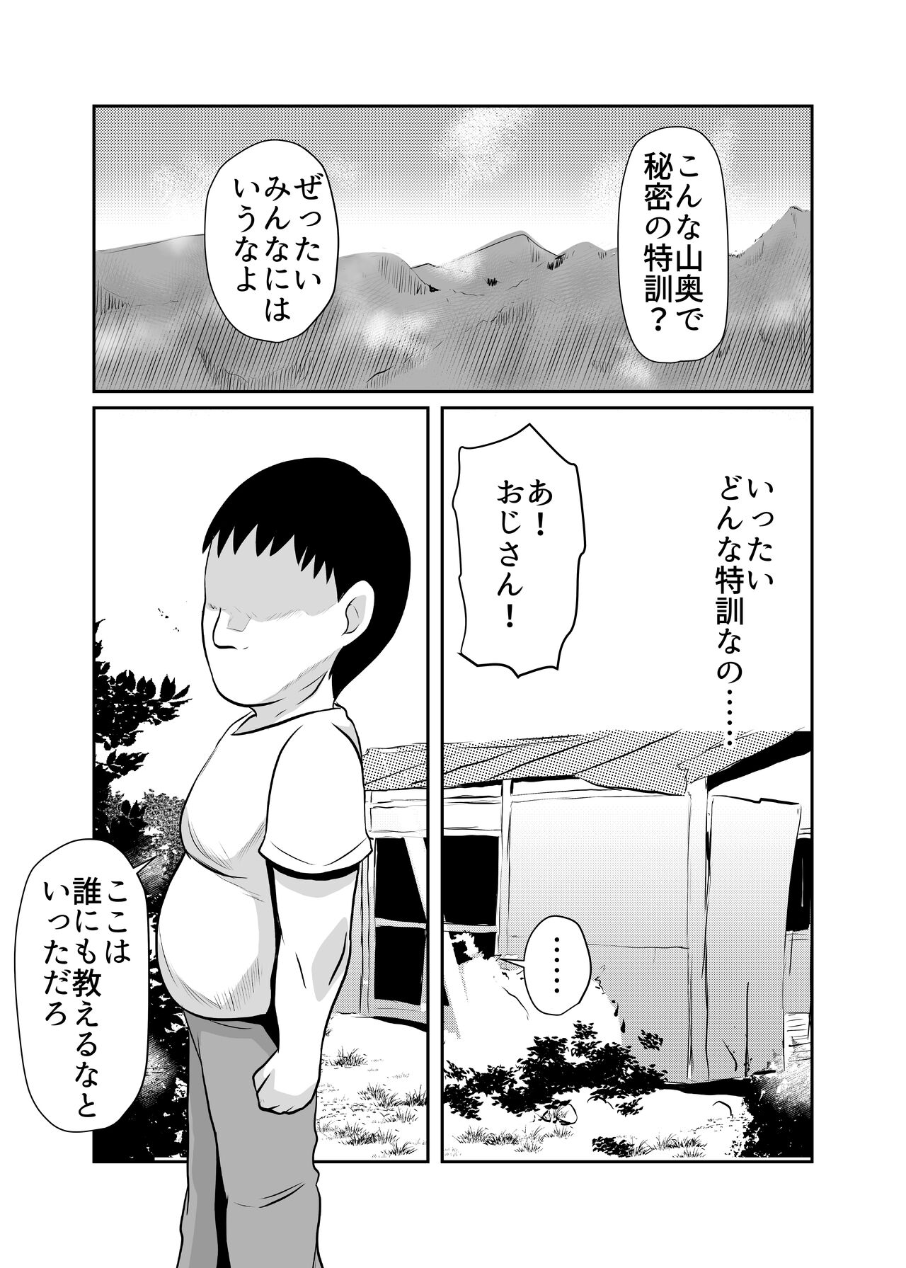 Nekketsu Dodge Shoujo Himitsu Tokkun 02 page 9 full