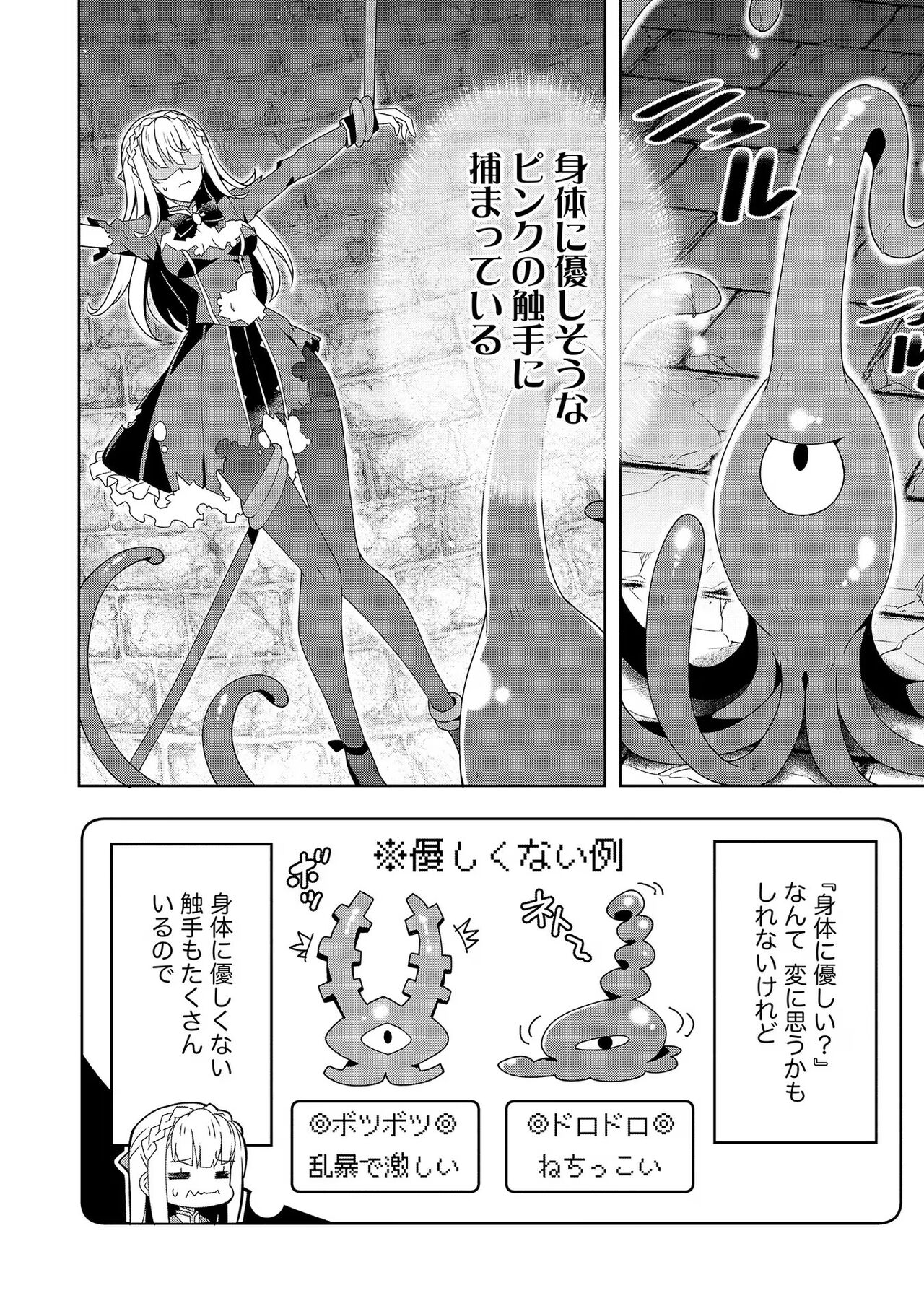 Oiroke Event no Oosa ni Teihyou no Aru Watashi desu ga Rival Reijou to Shite no Shimei o Hatashimasu Vol. 1 page 10 full