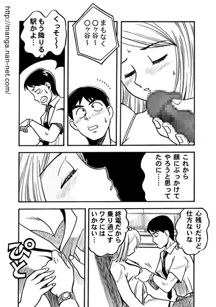 Local Train At Night page 11 full