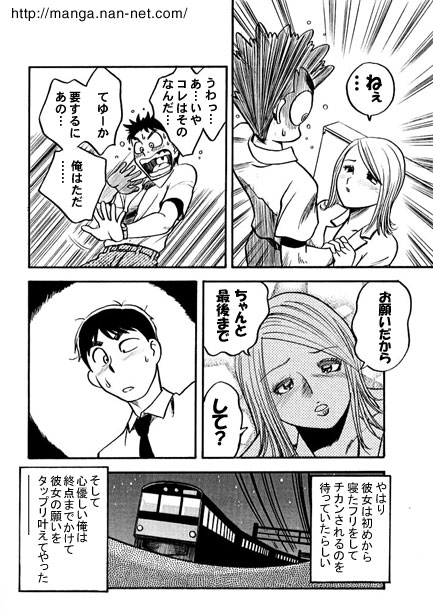 Local Train At Night page 12 full
