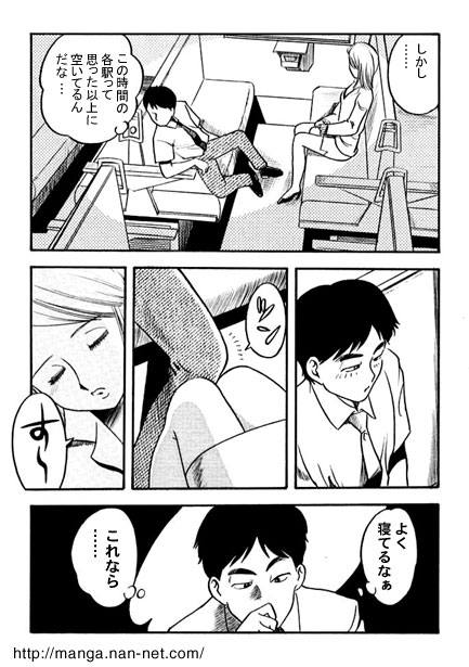 Local Train At Night page 4 full