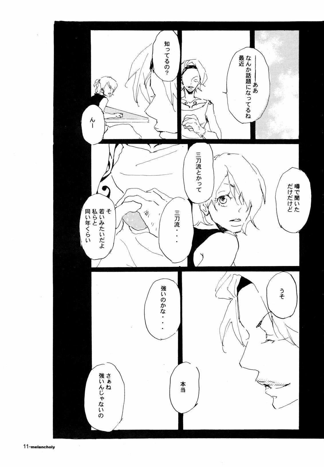 SINCE 1999 page 10 full