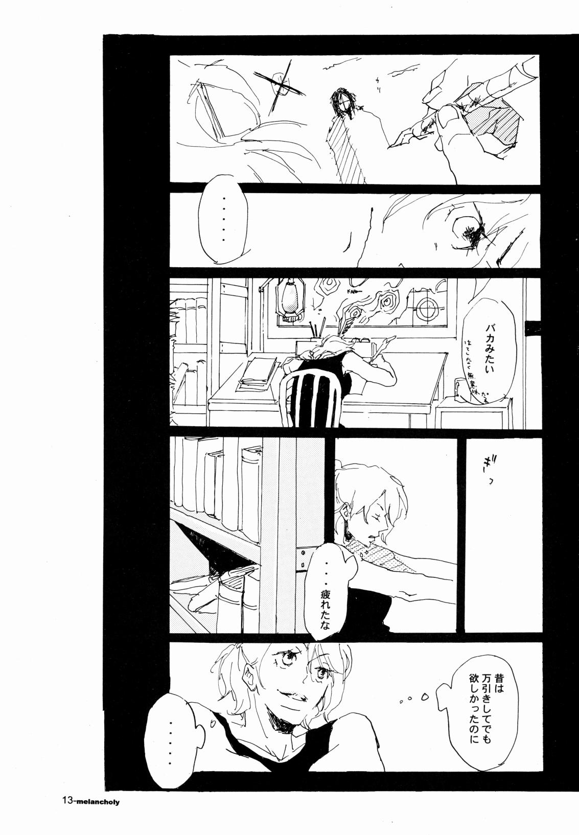 SINCE 1999 page 12 full
