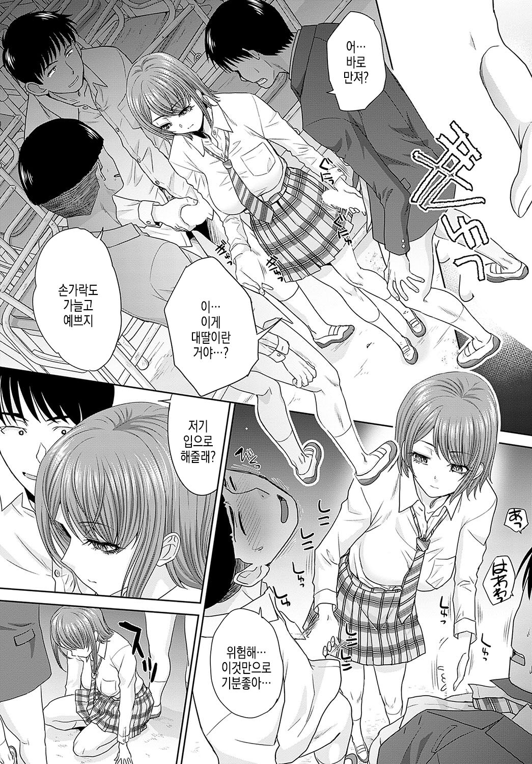 Nikubenki no Takamori-san Ch. 1-4 | 육변기 타카모리 양 Ch. 1-4화 page 4 full