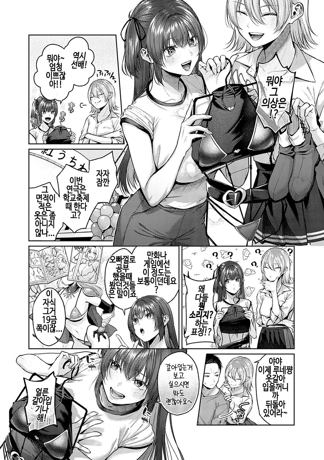 CITRUS SPRING + Spicy School  | 시트러스 스프링 + 스파이시 스쿨 page 12 full