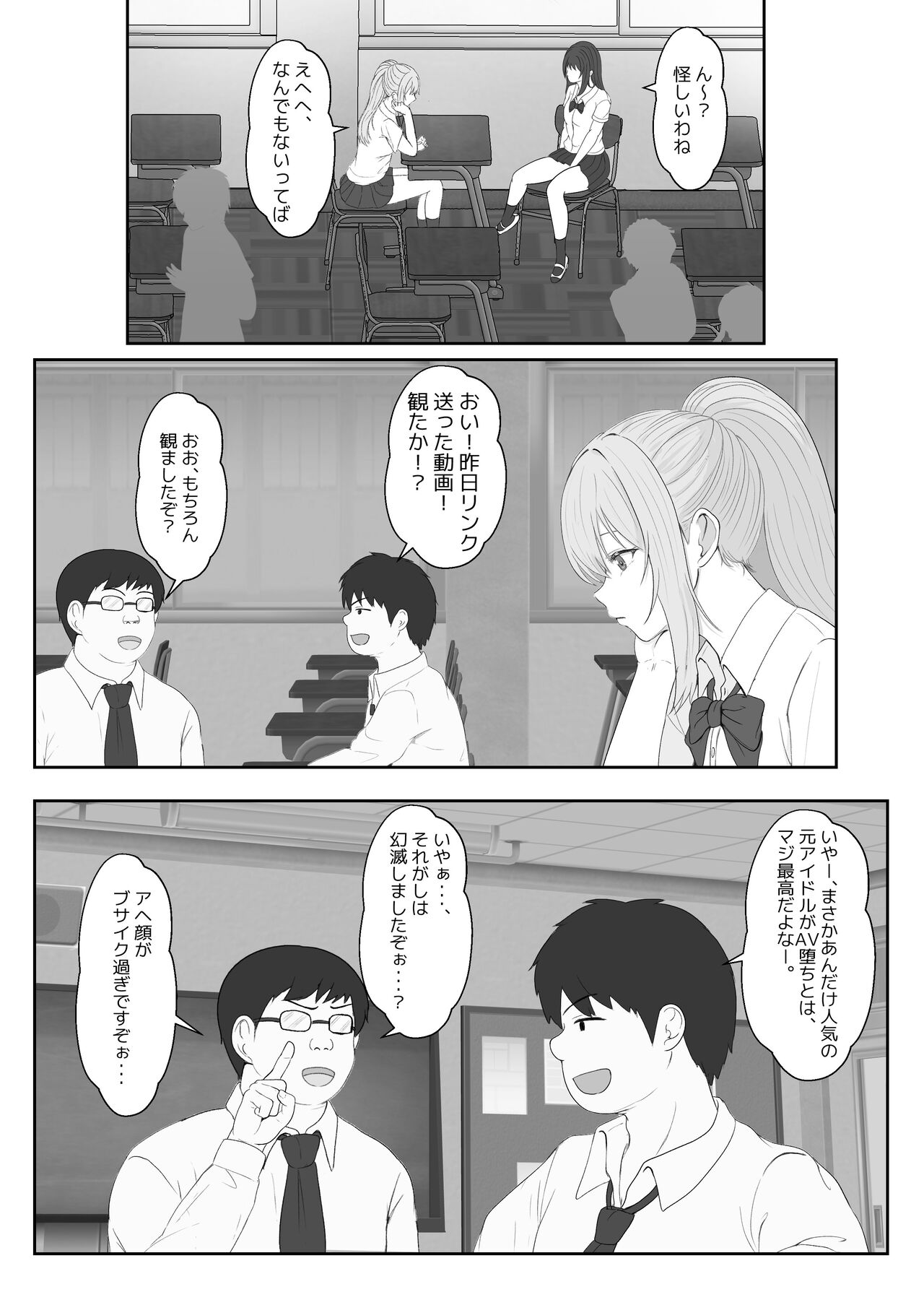 Half Gimai to no Amai Nichijou to Noumitsu Sex page 10 full
