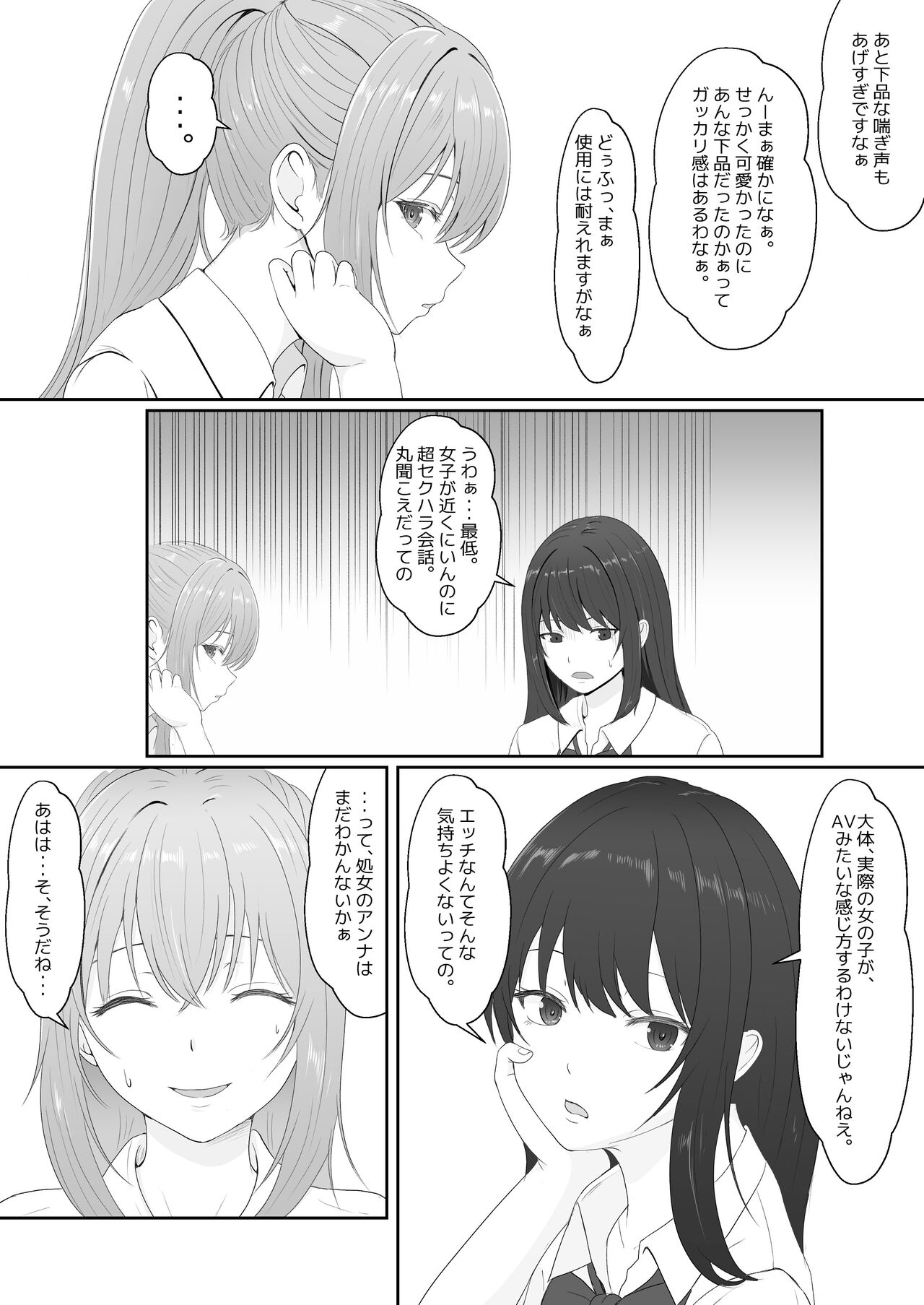 Half Gimai to no Amai Nichijou to Noumitsu Sex page 11 full
