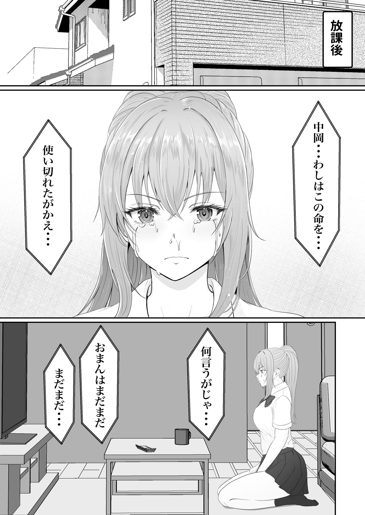 Half Gimai to no Amai Nichijou to Noumitsu Sex page 12 full