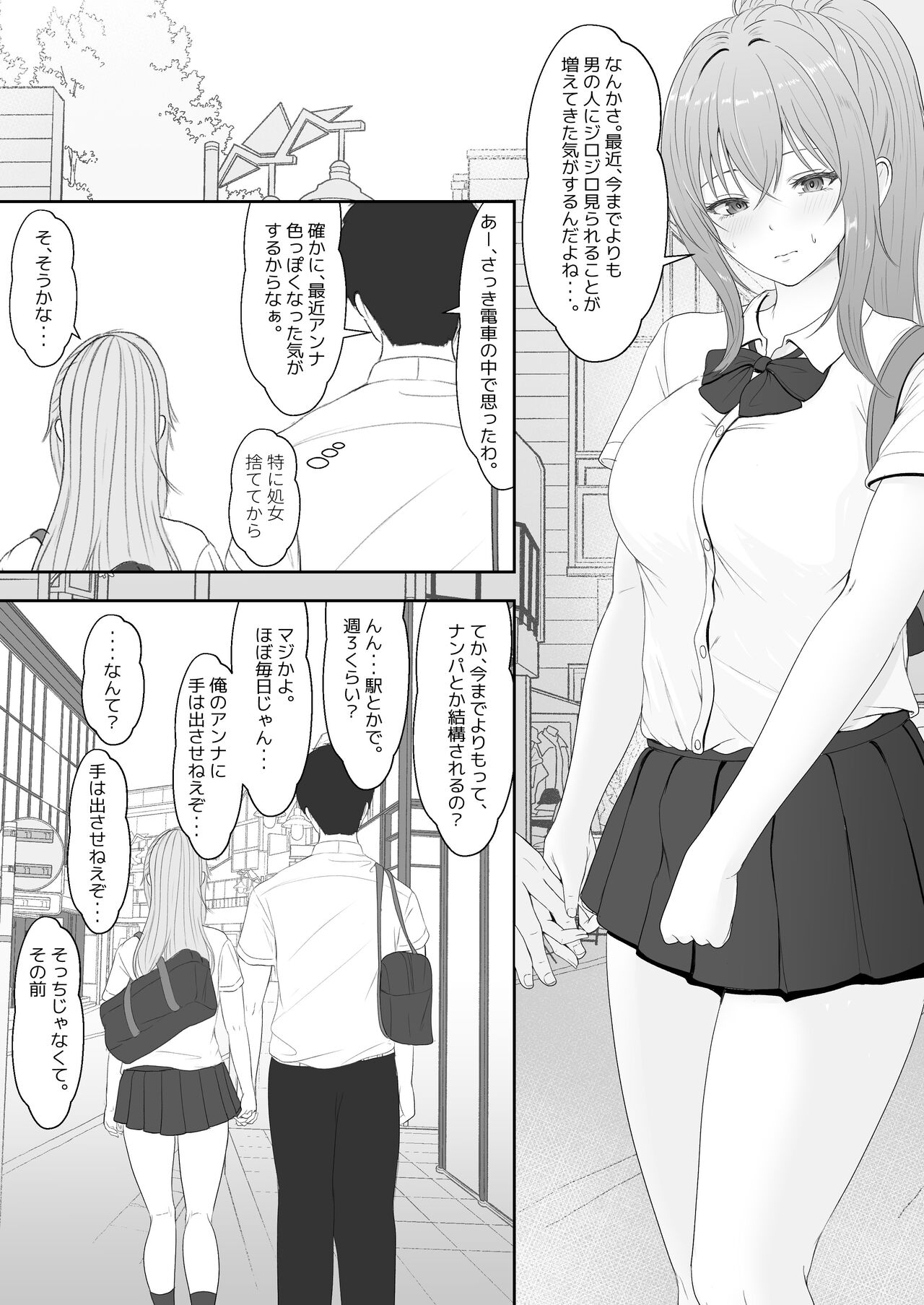Half Gimai to no Amai Nichijou to Noumitsu Sex page 8 full