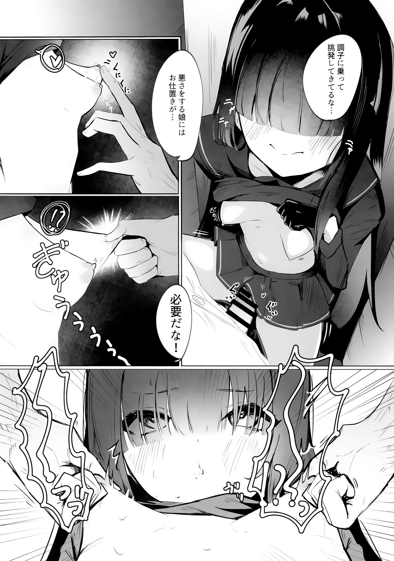 Mob-chan Attack page 11 full