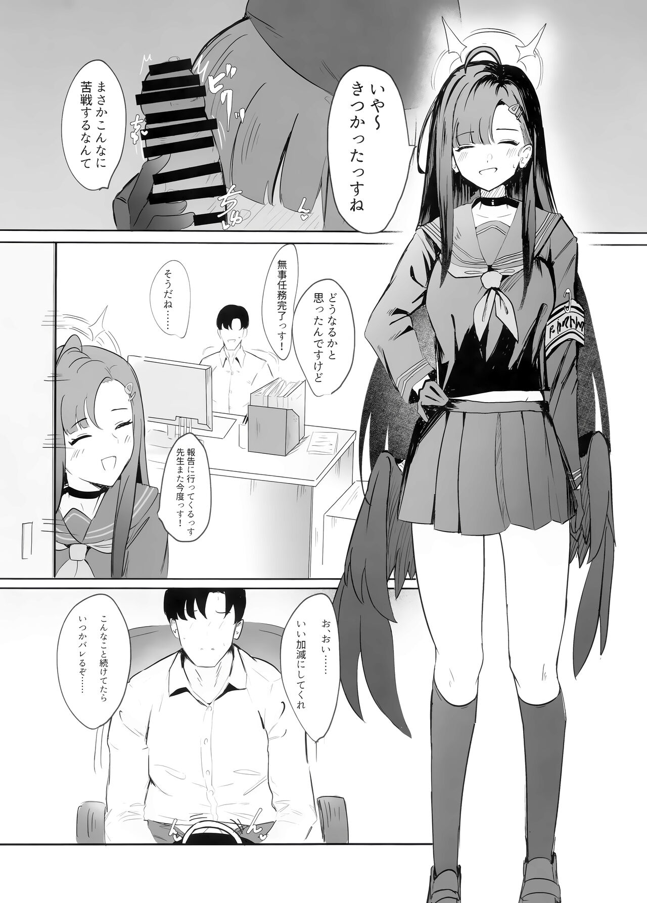 Mob-chan Attack page 2 full