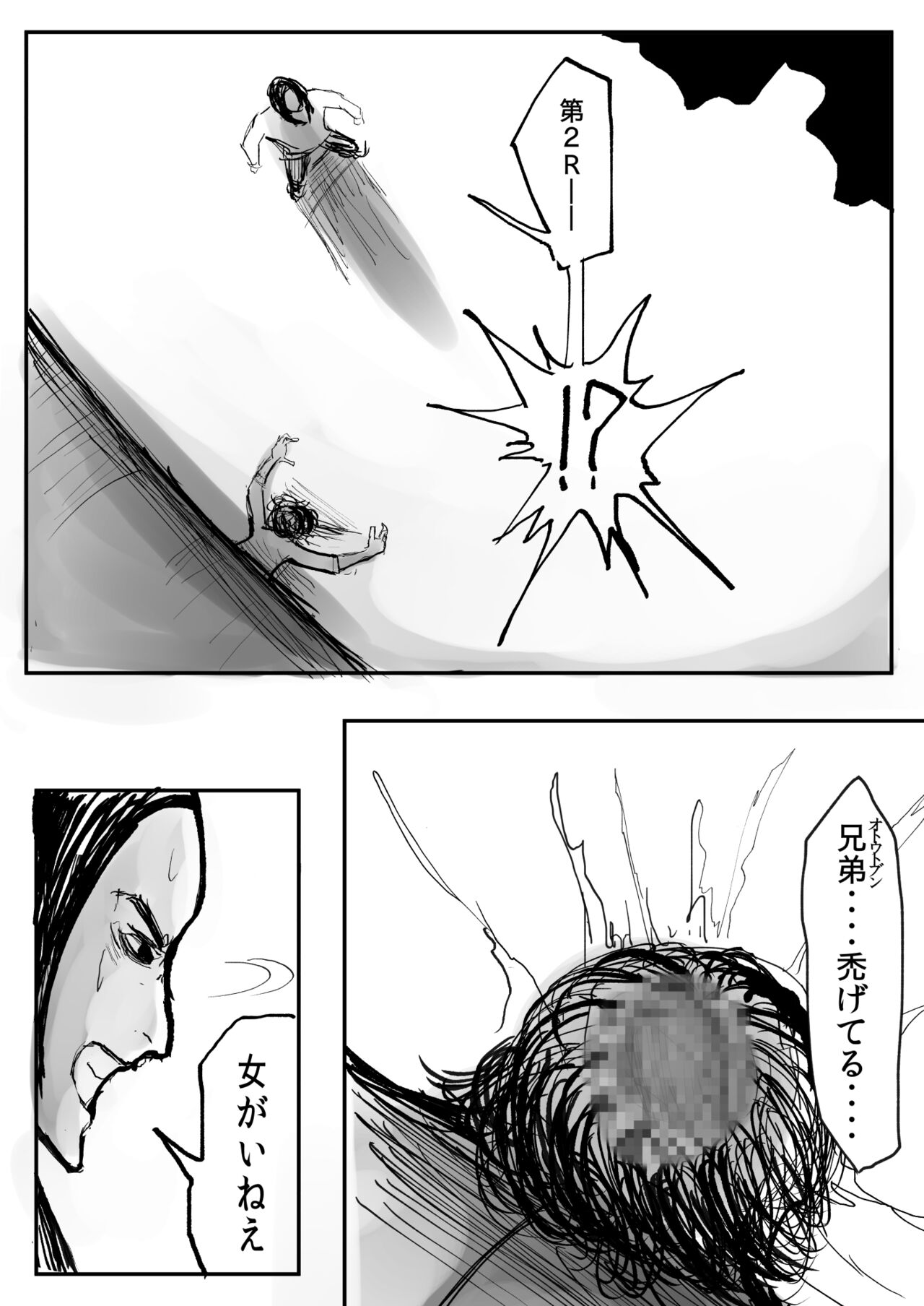 ［沖、赤沼へ］DMDFD3 page 11 full