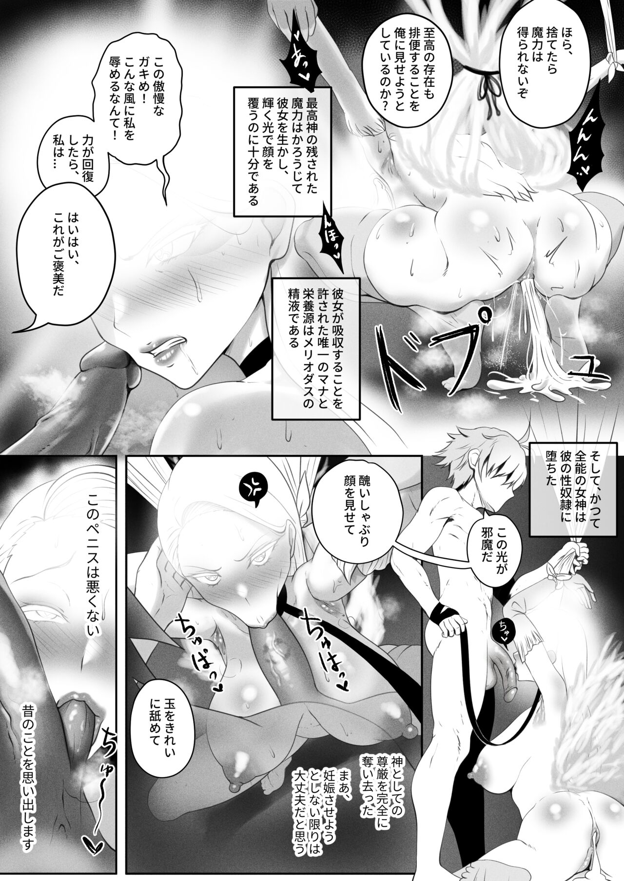Supreme Deity page 3 full