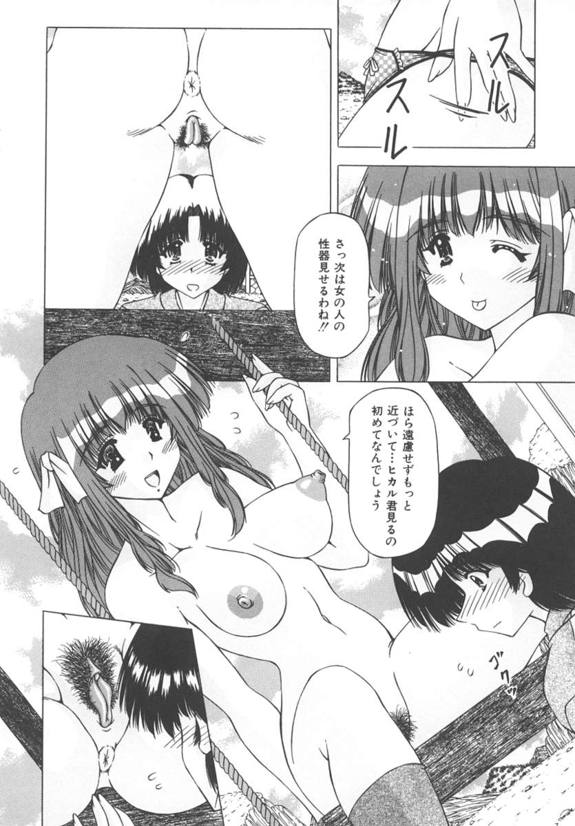 Onnanoko no Himitsu page 12 full