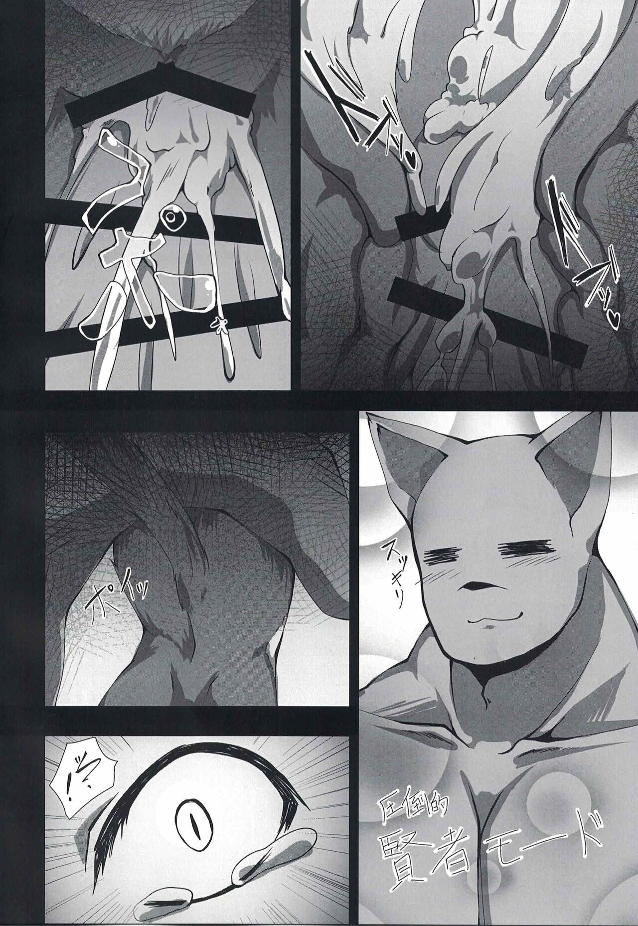 K-MOBEY page 11 full