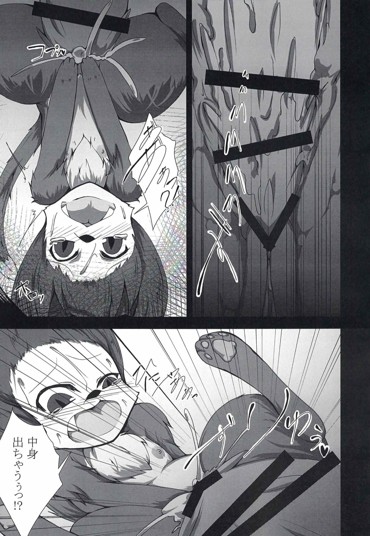 K-MOBEY page 12 full