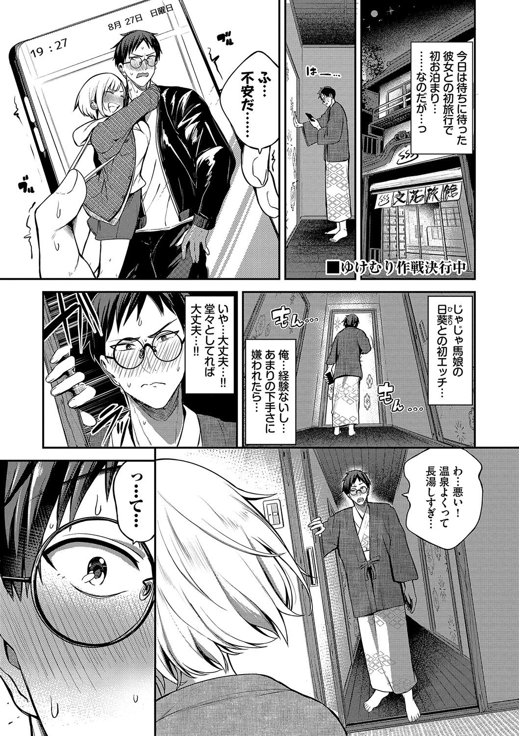 Meromero Spoil page 4 full