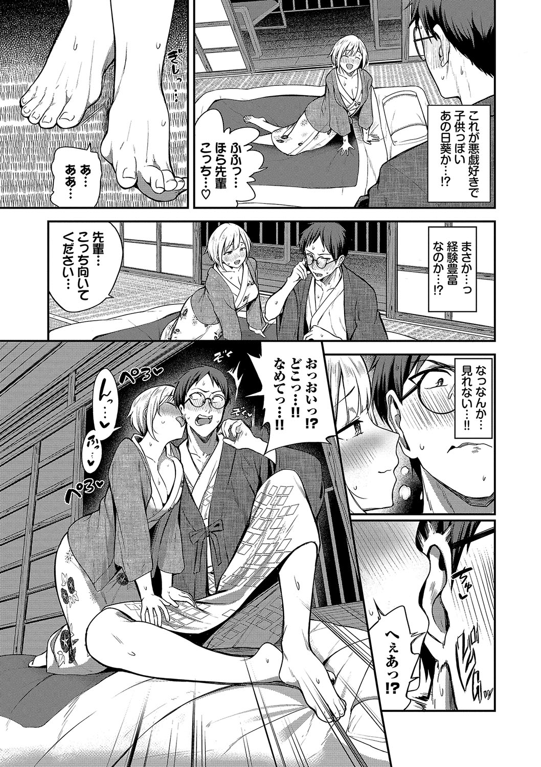 Meromero Spoil page 6 full