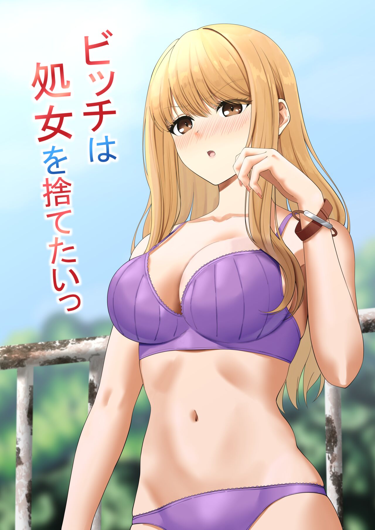 Bitch wa Shojo o Sutetai page 1 full