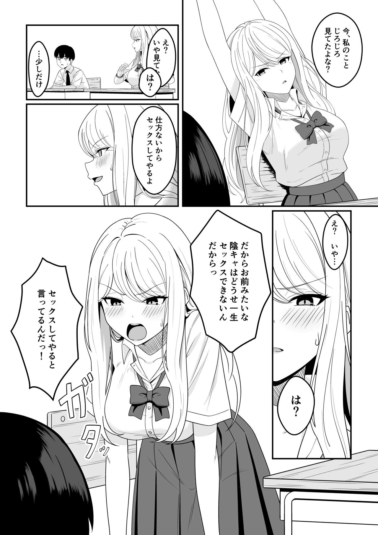 Bitch wa Shojo o Sutetai page 4 full