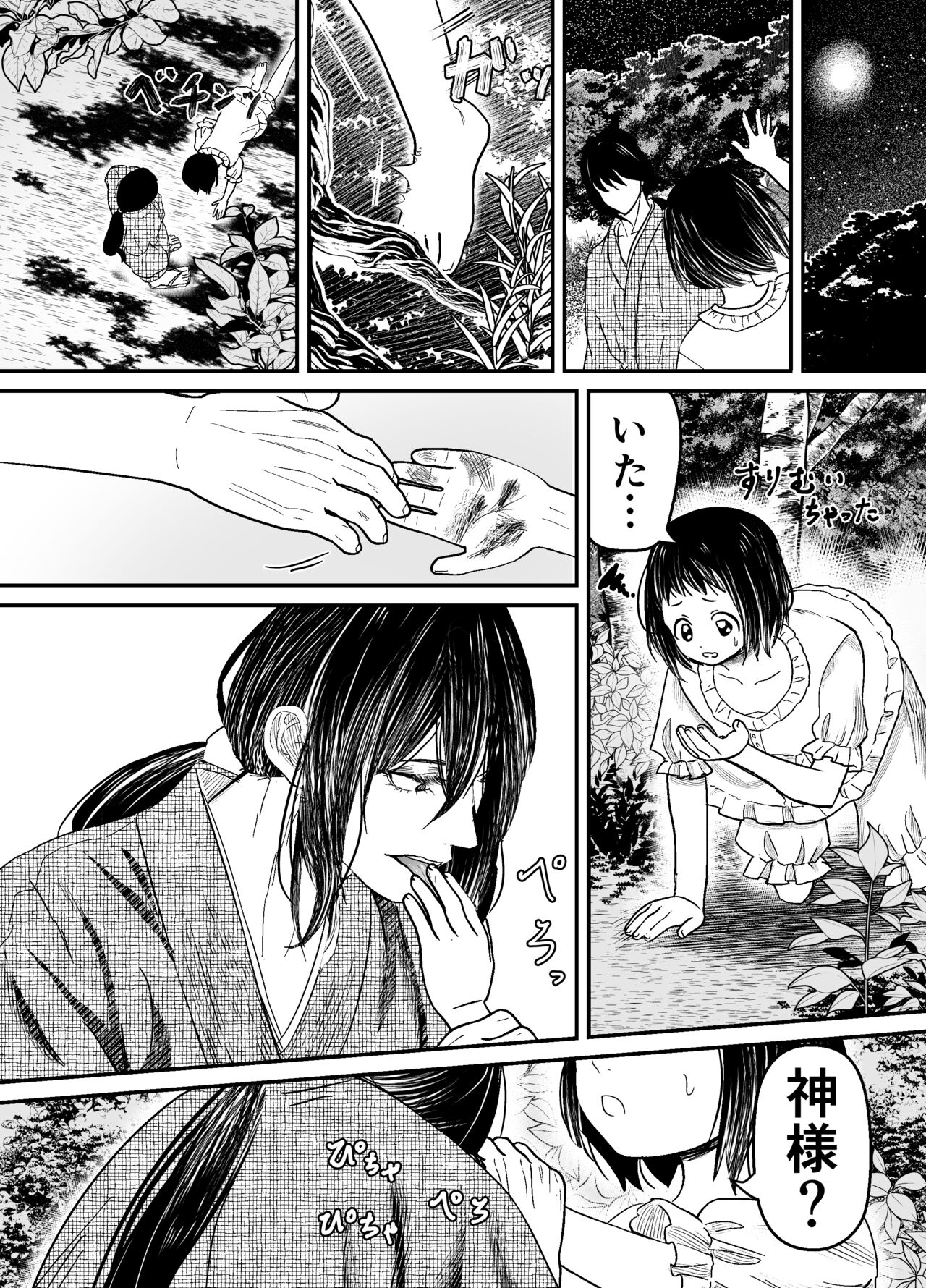 Hiruyume ~Mahiru-chan ga Kieta Hi~ page 11 full