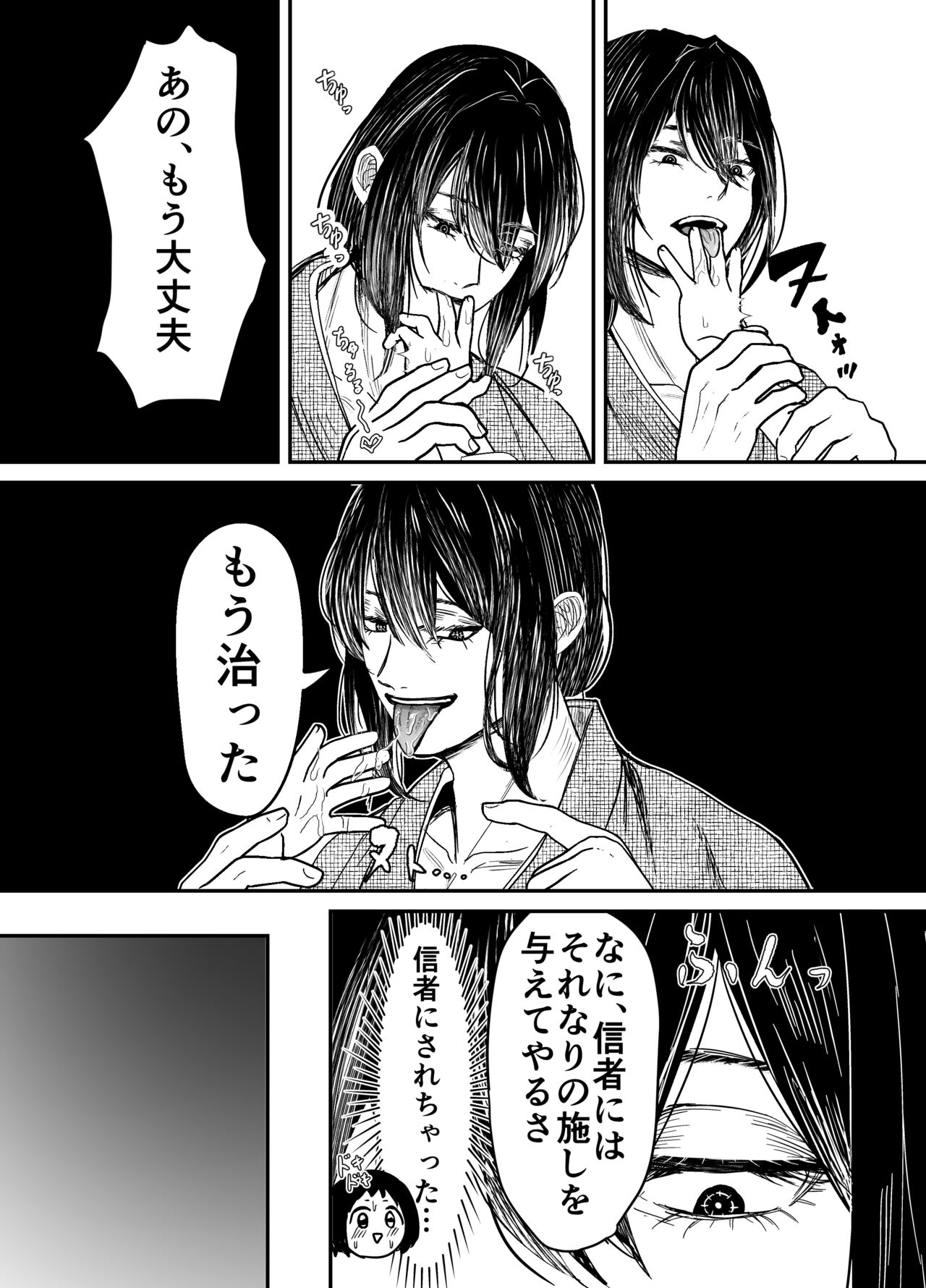 Hiruyume ~Mahiru-chan ga Kieta Hi~ page 12 full