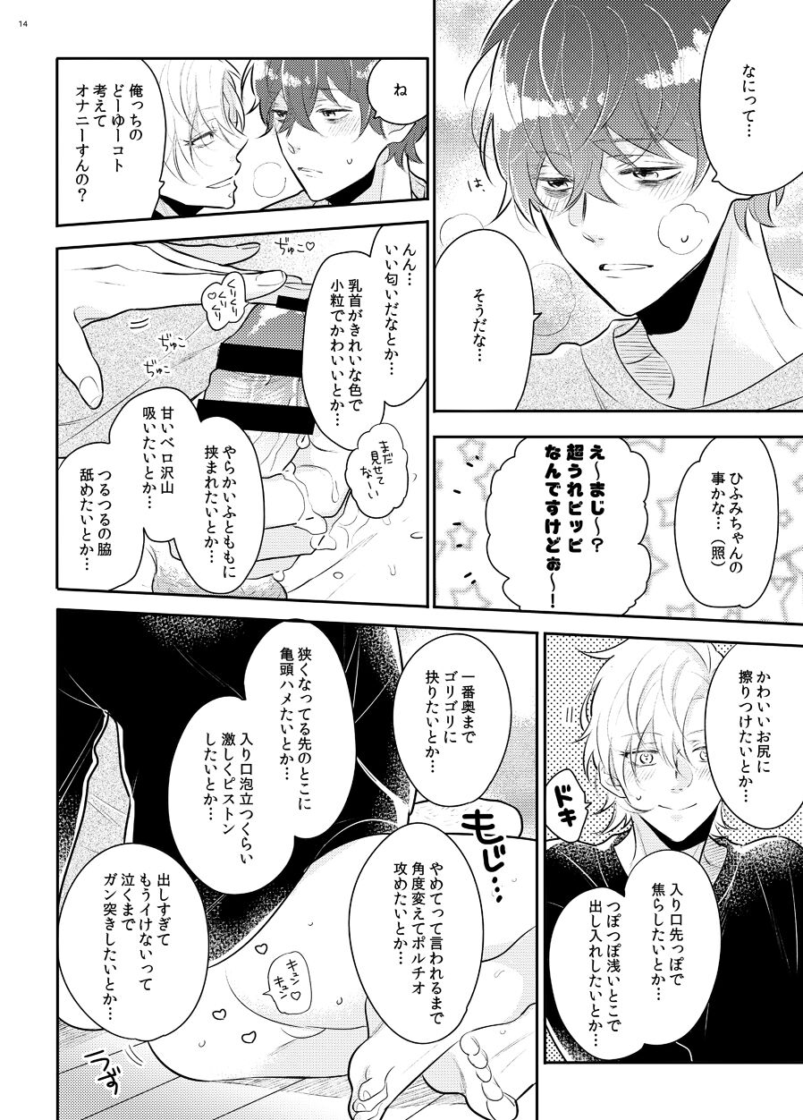 Imanara shokaimuryou saidai 123456P present page 11 full