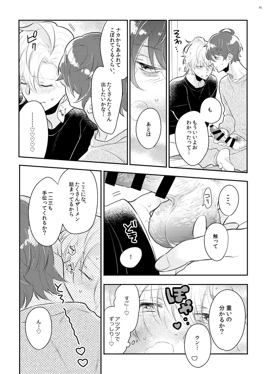 Imanara shokaimuryou saidai 123456P present page 12 full