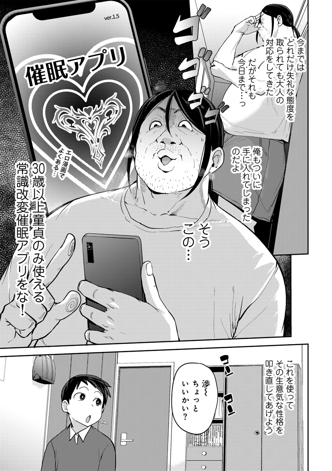 COMIC Gucho Vol. 21 page 5 full