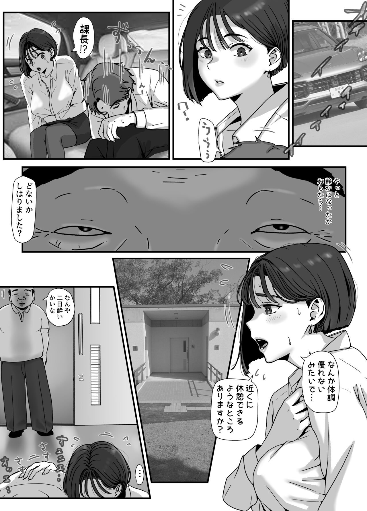 Tsuma wa NTR reta gatte iru. 5 page 11 full