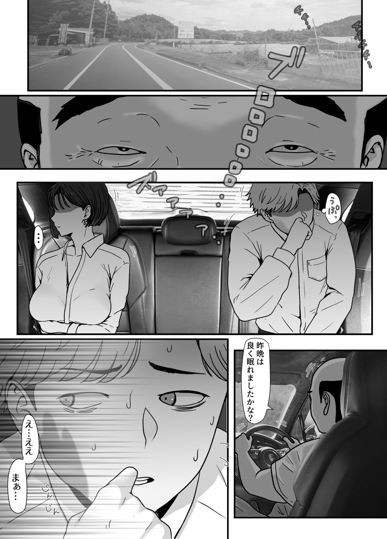 Tsuma wa NTR reta gatte iru. 5 page 2 full