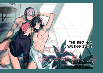 [10-jikan Suimin (nocori)] Bed Jou wa Muhou Chitai ni Tsuki - the bed is a lawless zone. [English] cover